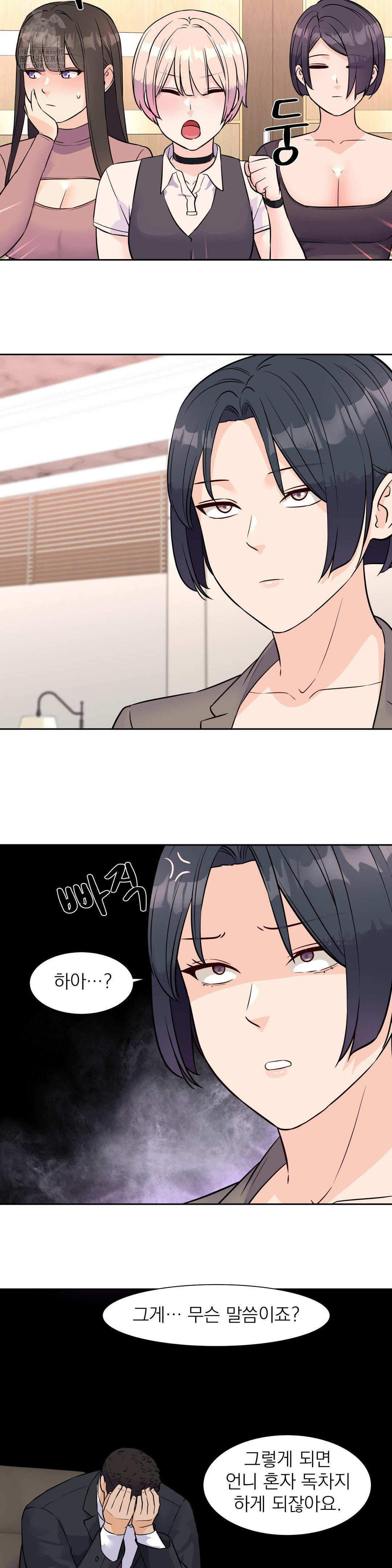 idol-manager-raw-chap-32-20