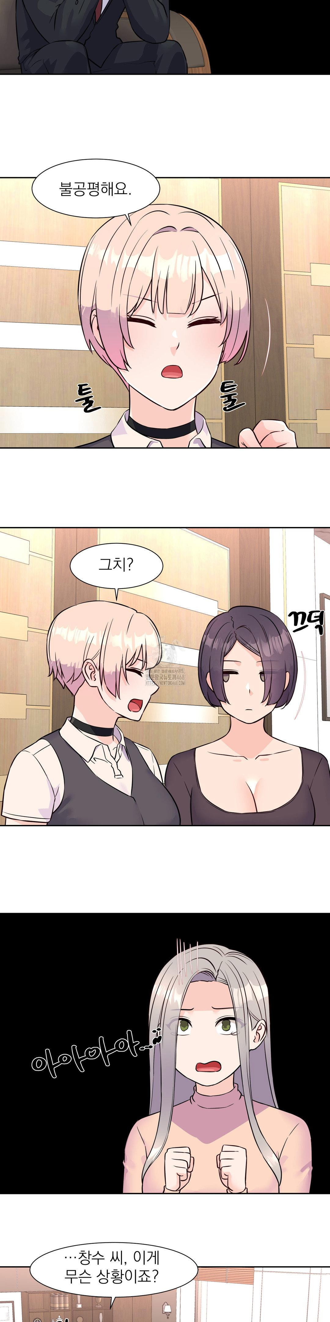 idol-manager-raw-chap-32-21