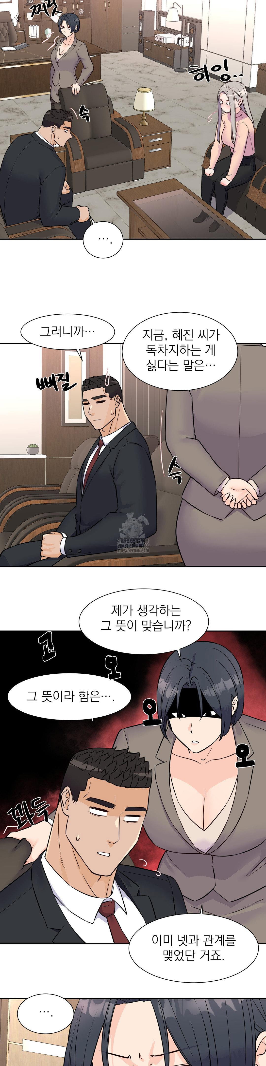 idol-manager-raw-chap-32-22