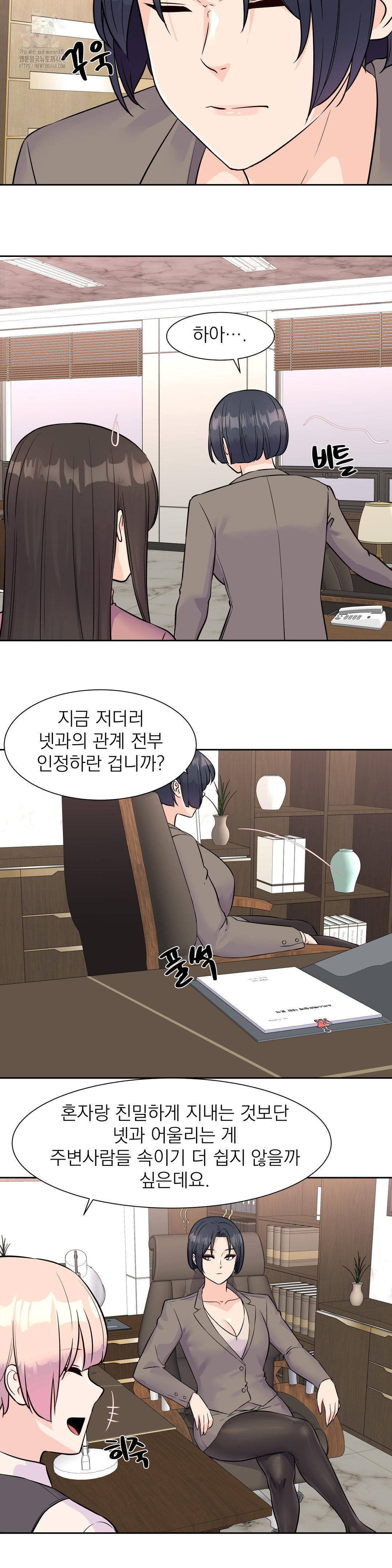 idol-manager-raw-chap-32-23