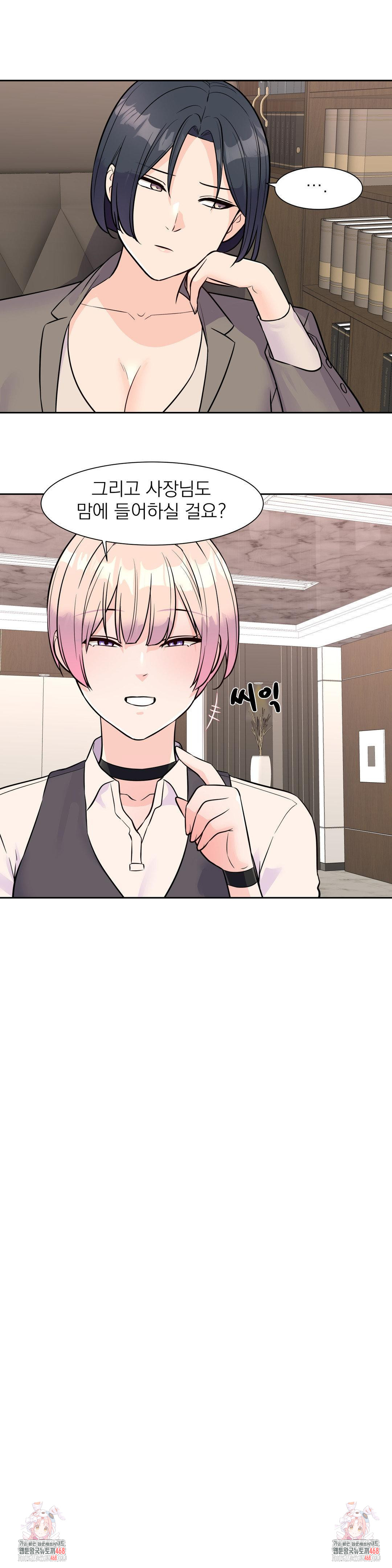 idol-manager-raw-chap-32-24