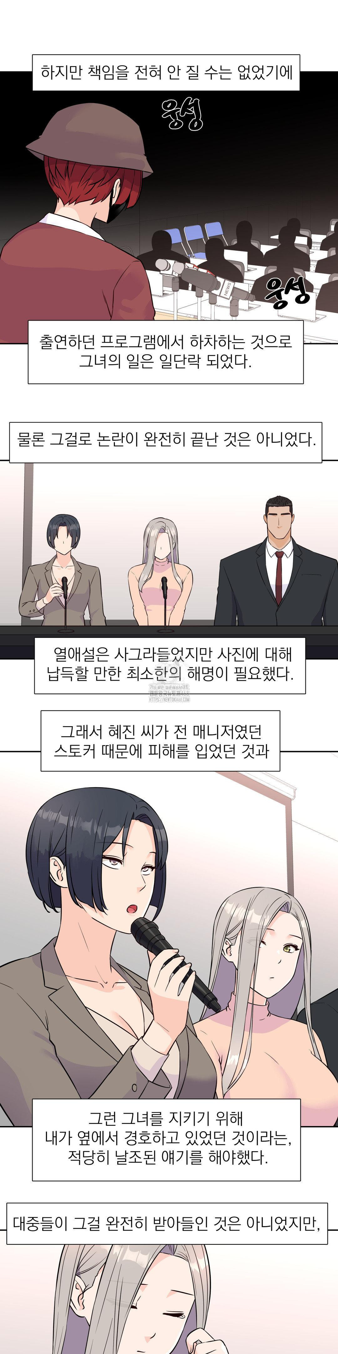 idol-manager-raw-chap-32-3