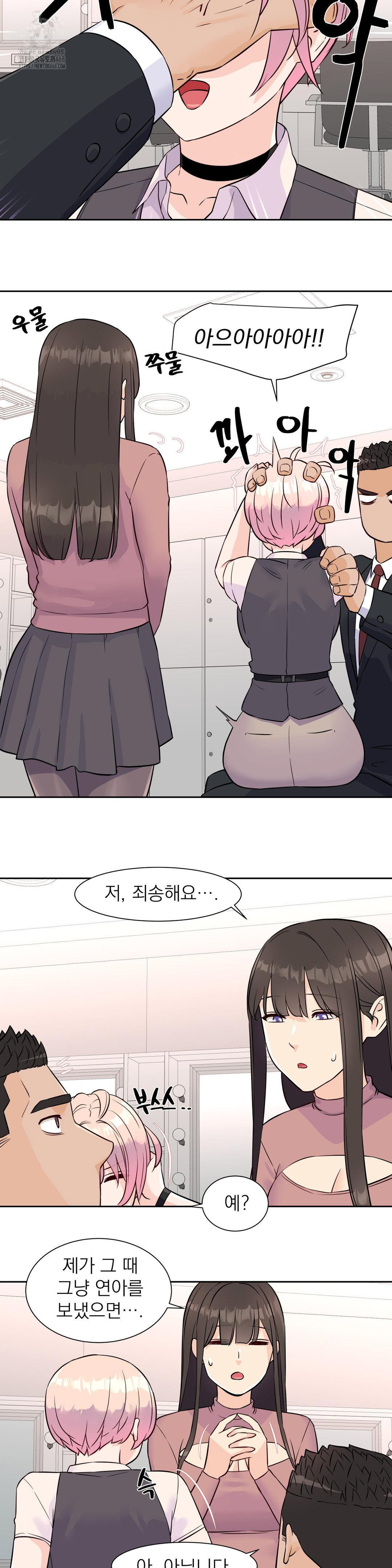 idol-manager-raw-chap-32-6