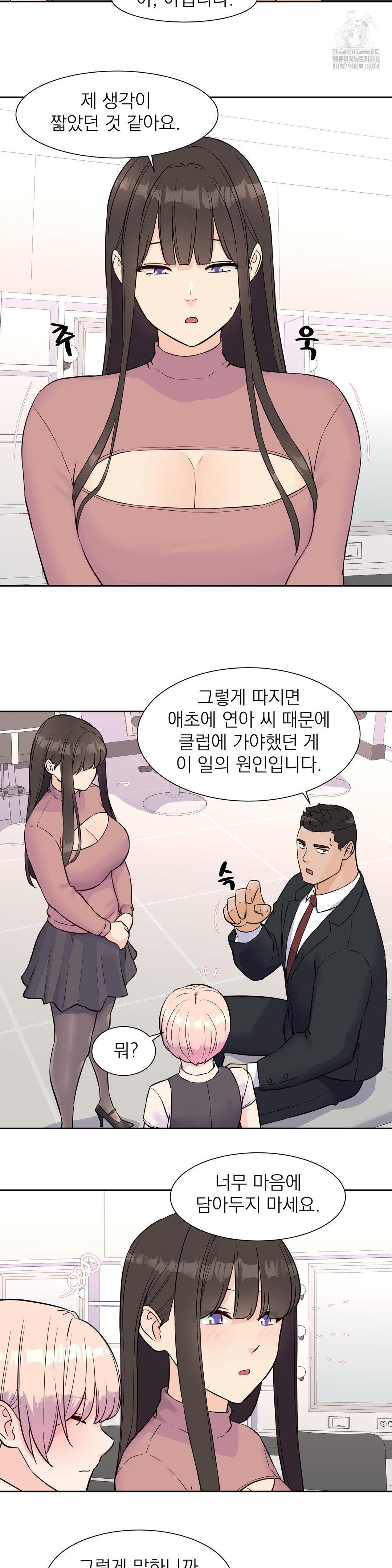 idol-manager-raw-chap-32-7