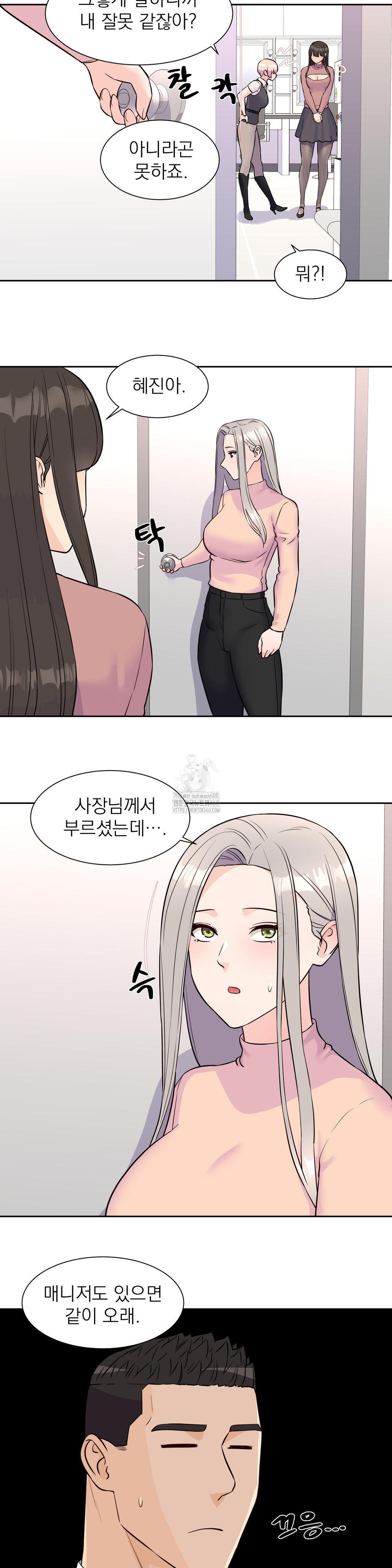 idol-manager-raw-chap-32-8