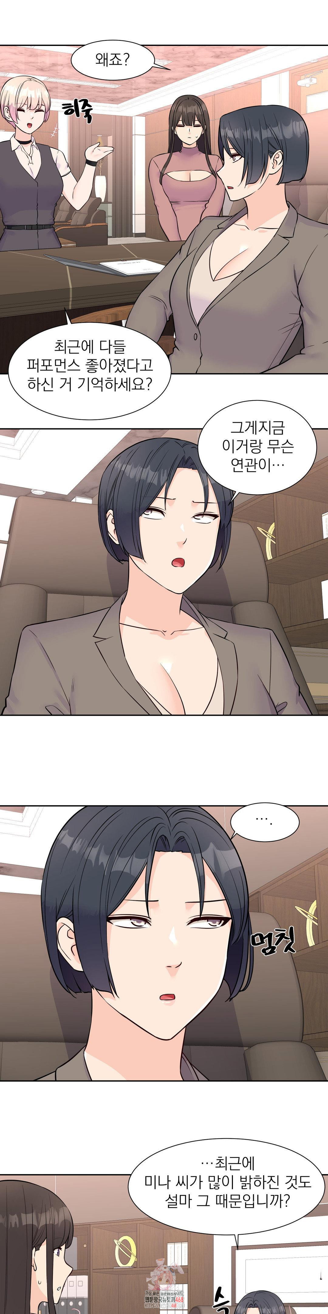 idol-manager-raw-chap-33-0
