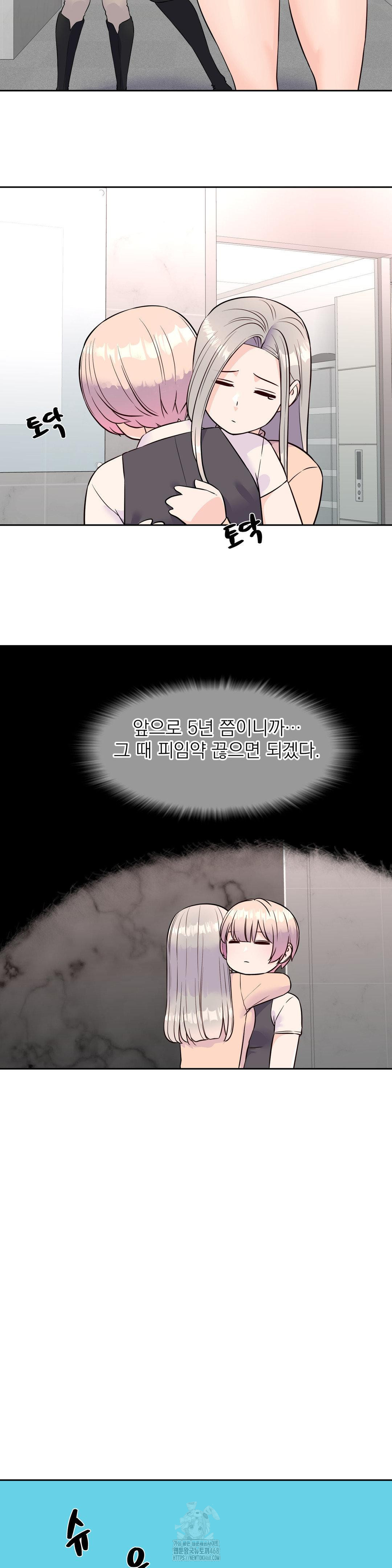 idol-manager-raw-chap-33-9
