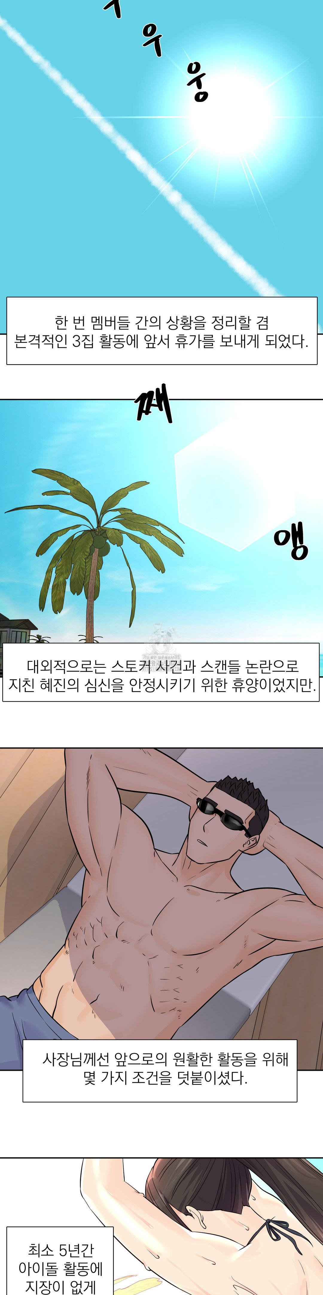 idol-manager-raw-chap-33-10