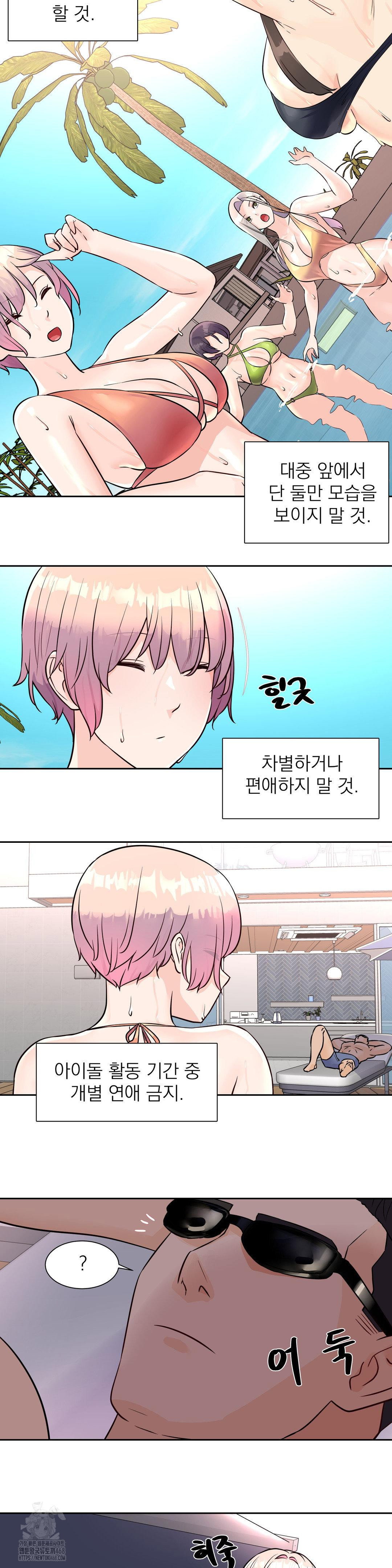 idol-manager-raw-chap-33-11