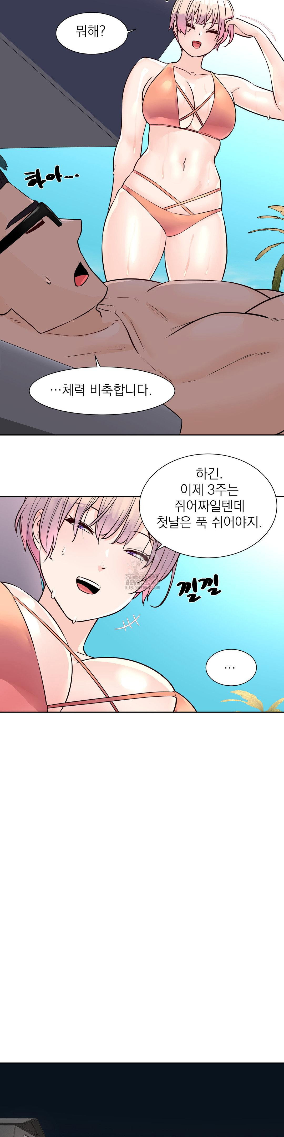 idol-manager-raw-chap-33-12