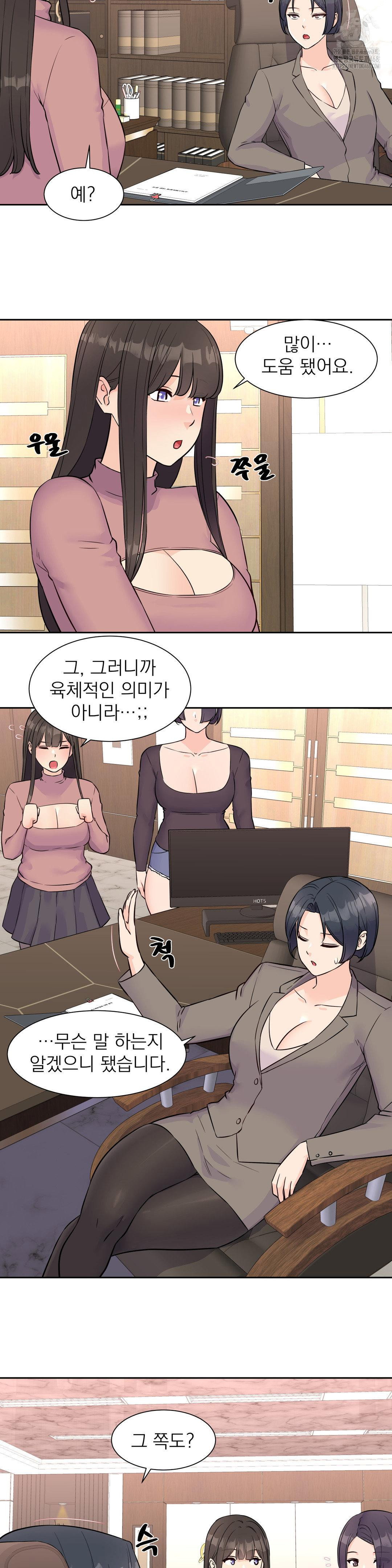 idol-manager-raw-chap-33-1