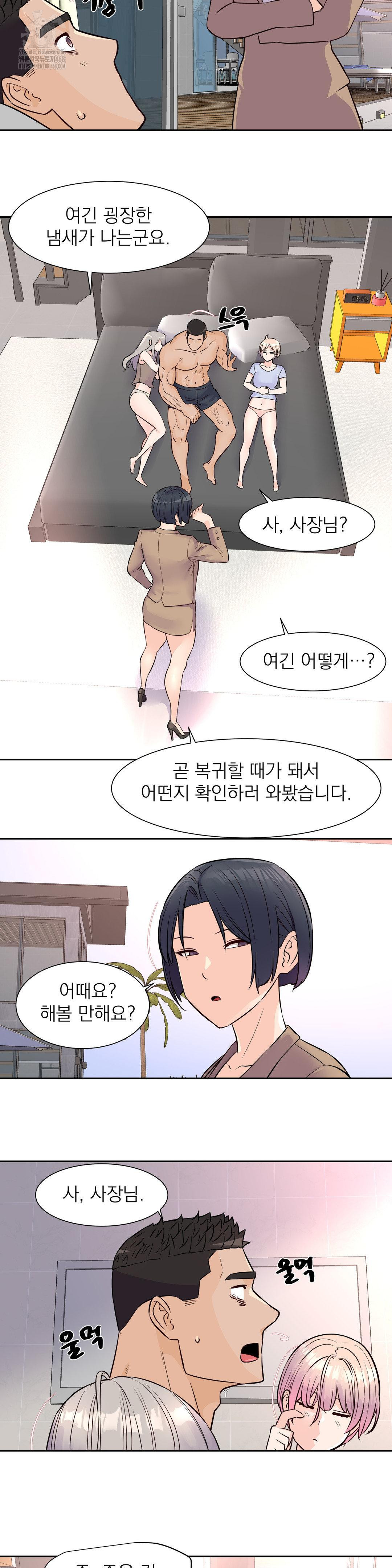 idol-manager-raw-chap-33-26