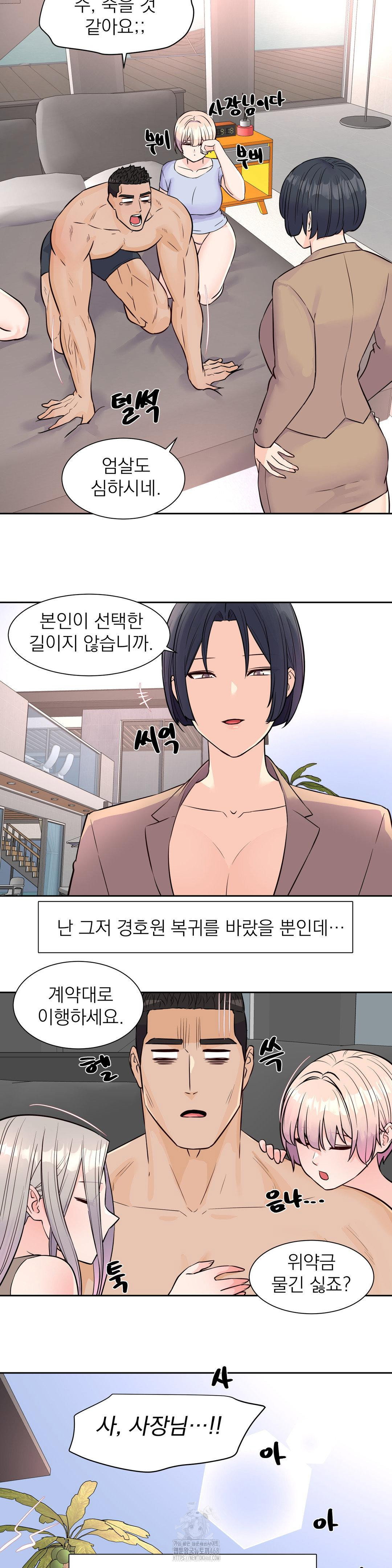 idol-manager-raw-chap-33-27