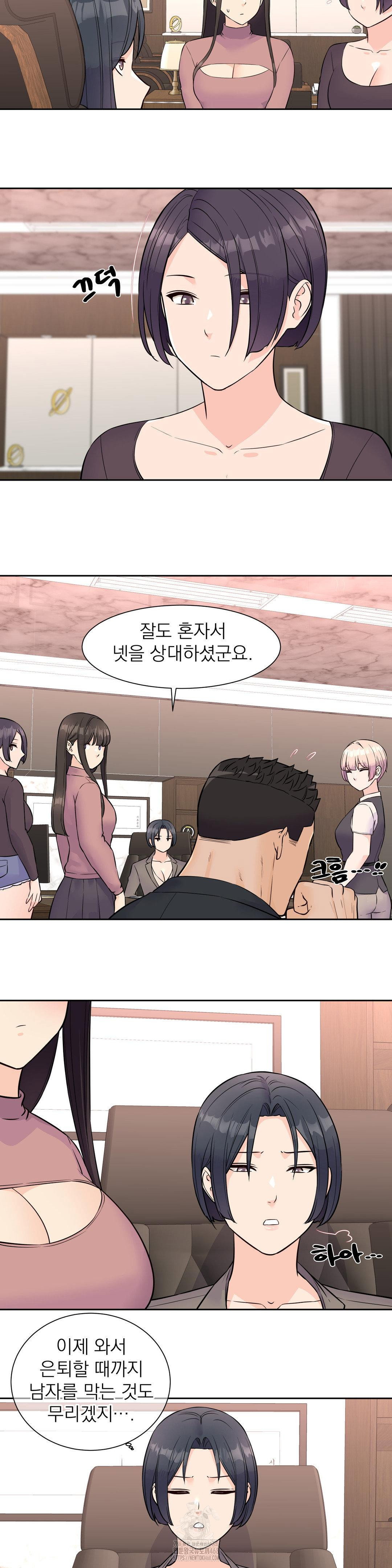 idol-manager-raw-chap-33-2