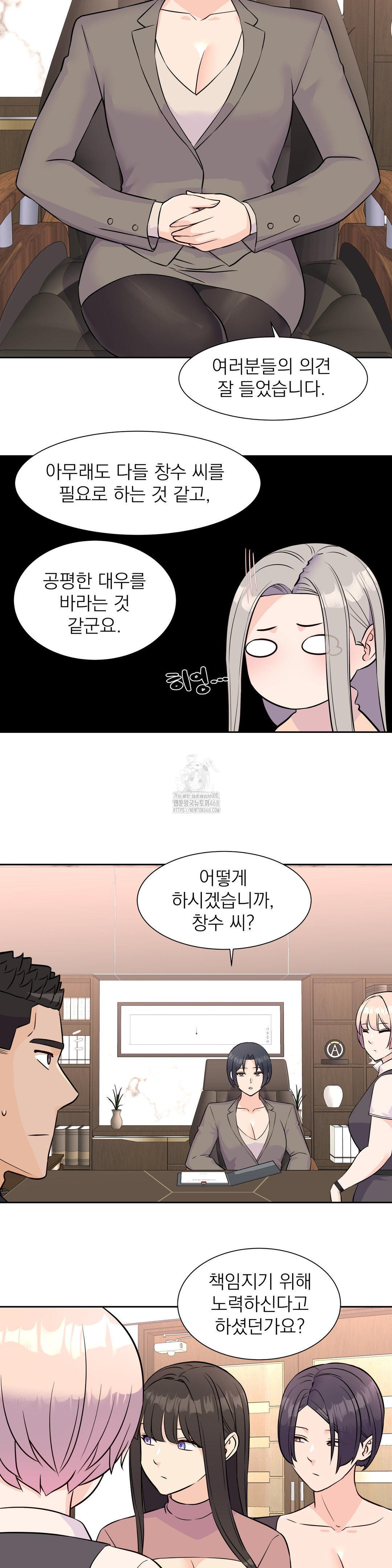 idol-manager-raw-chap-33-3
