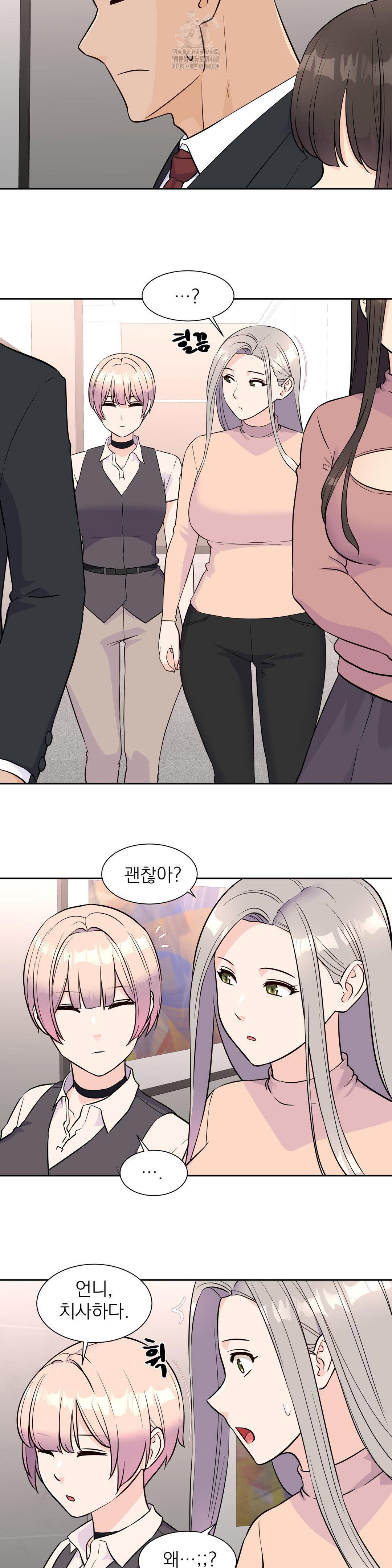 idol-manager-raw-chap-33-6
