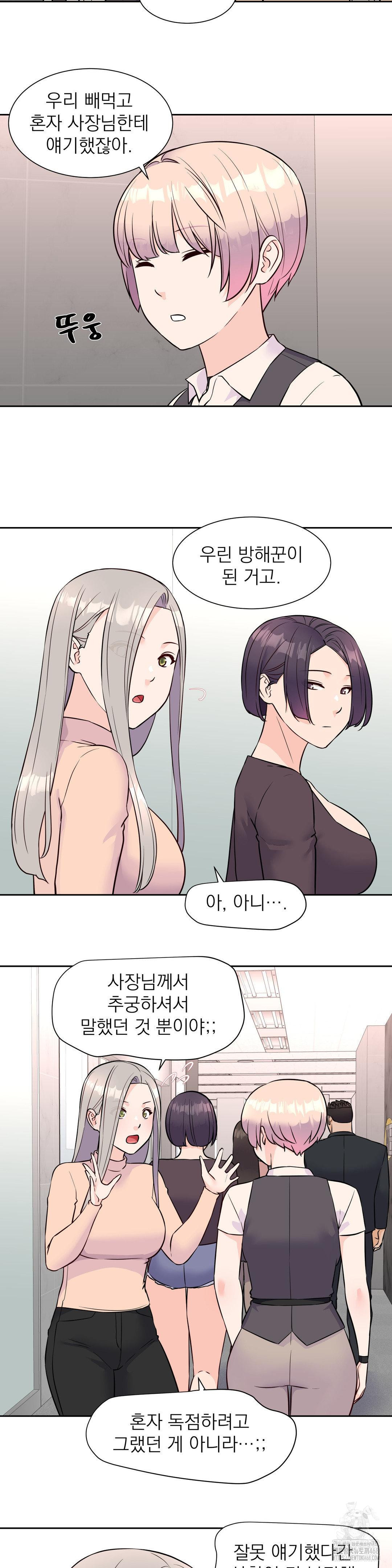 idol-manager-raw-chap-33-7