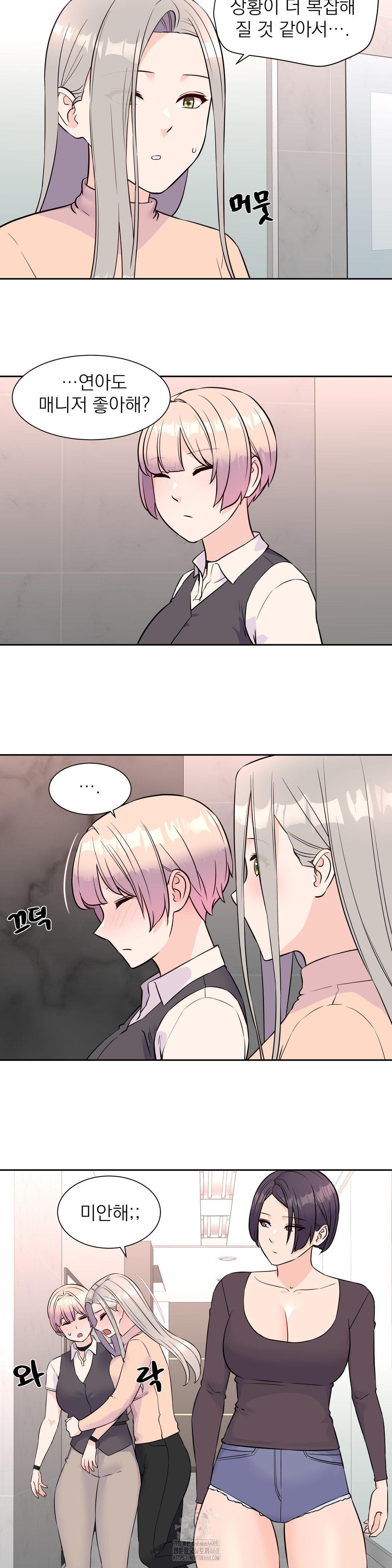 idol-manager-raw-chap-33-8