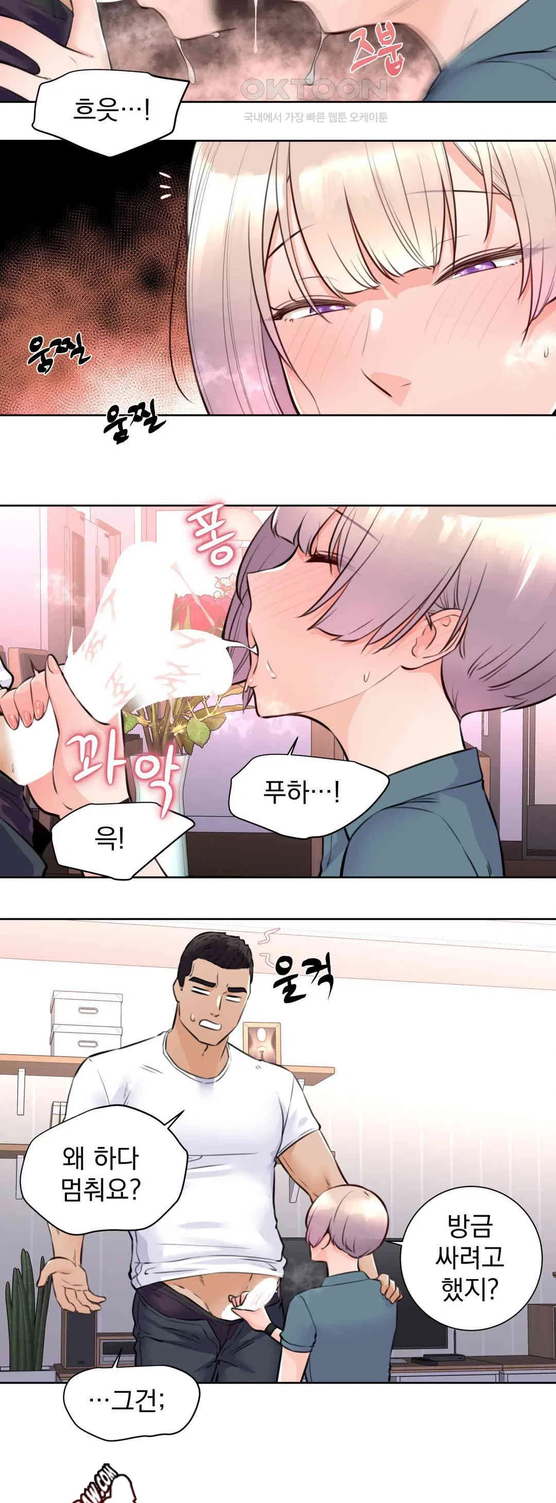 idol-manager-raw-chap-4-9