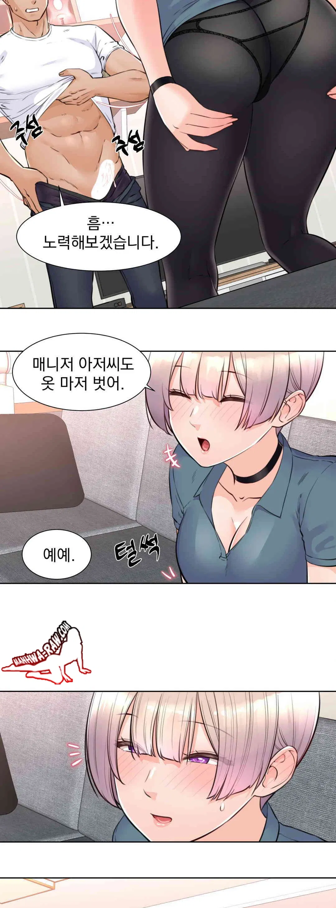 idol-manager-raw-chap-4-11