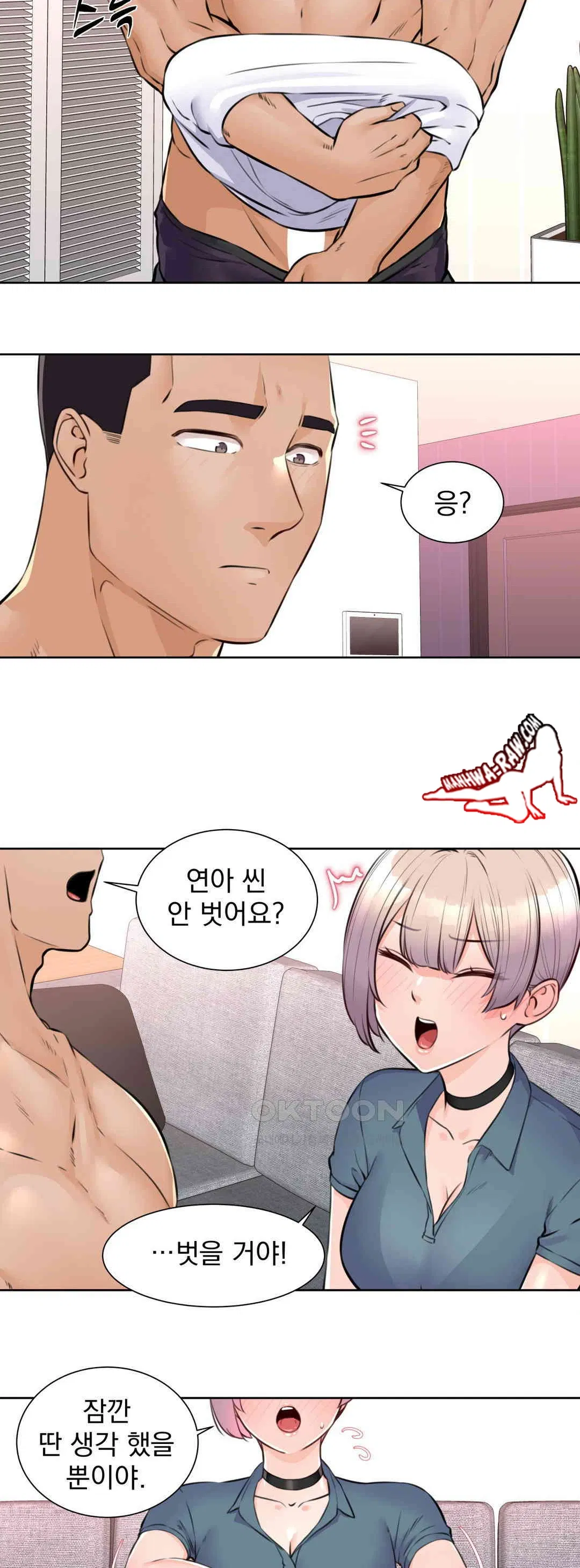 idol-manager-raw-chap-4-13
