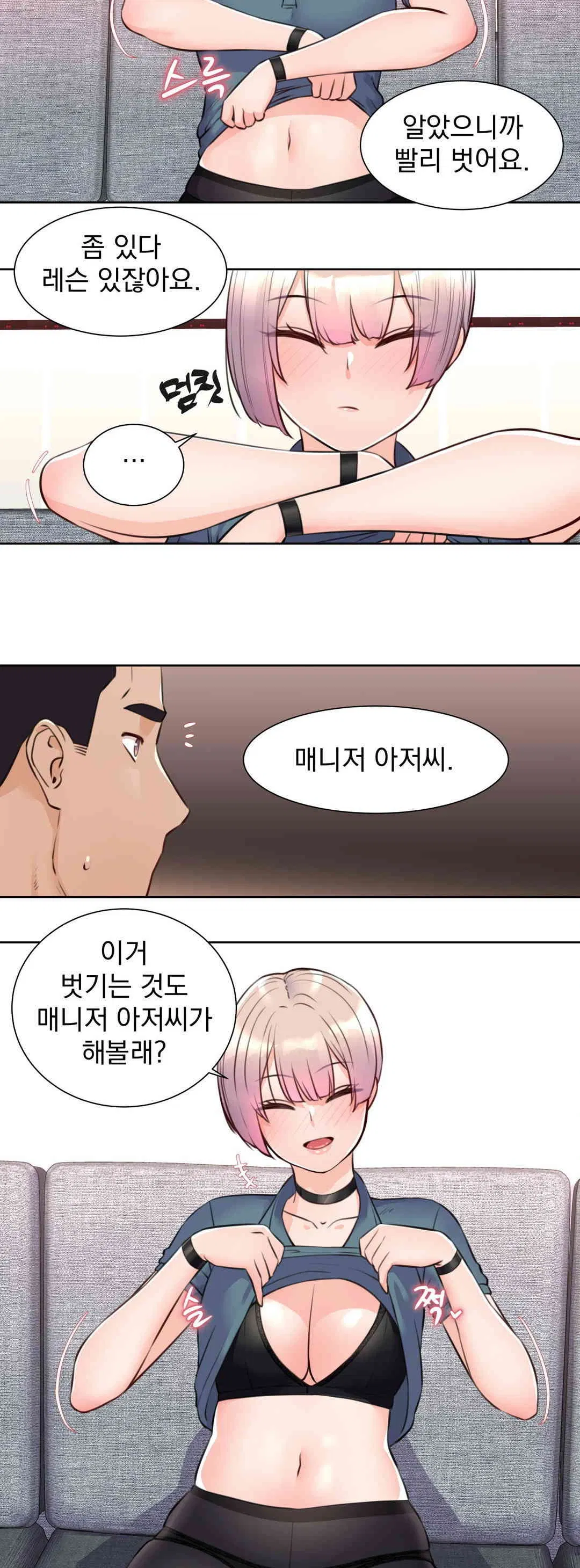 idol-manager-raw-chap-4-14
