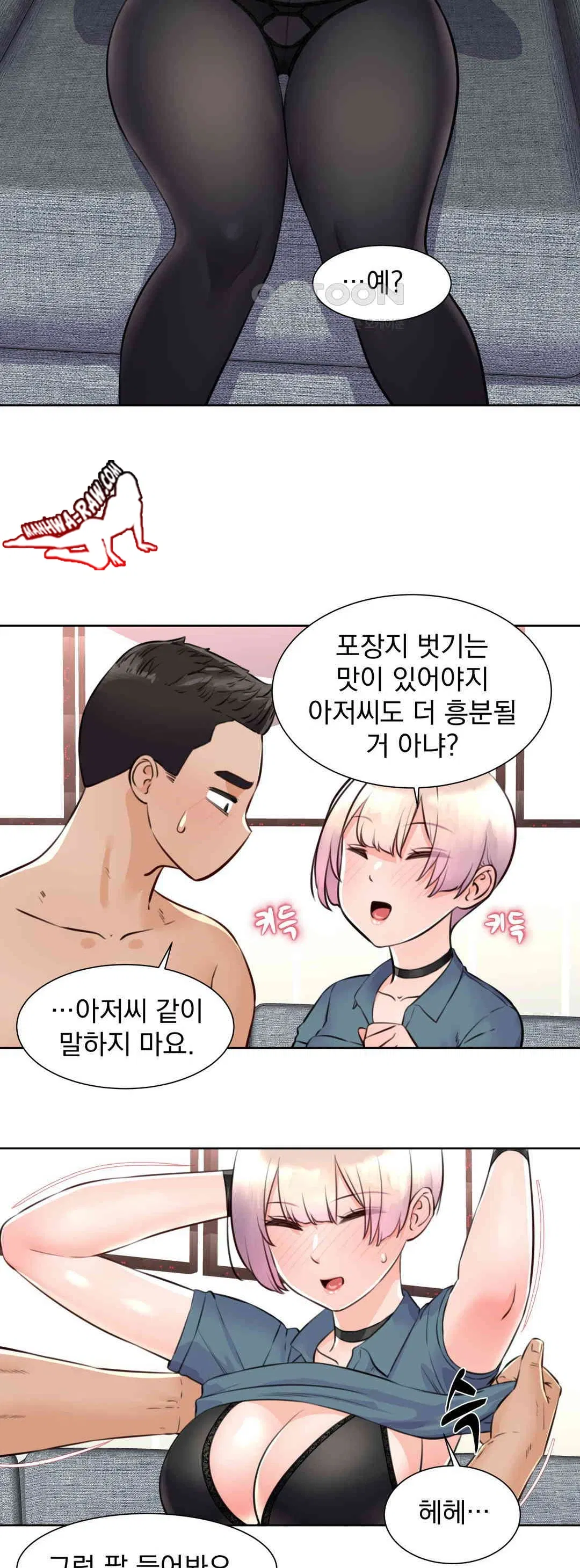 idol-manager-raw-chap-4-15