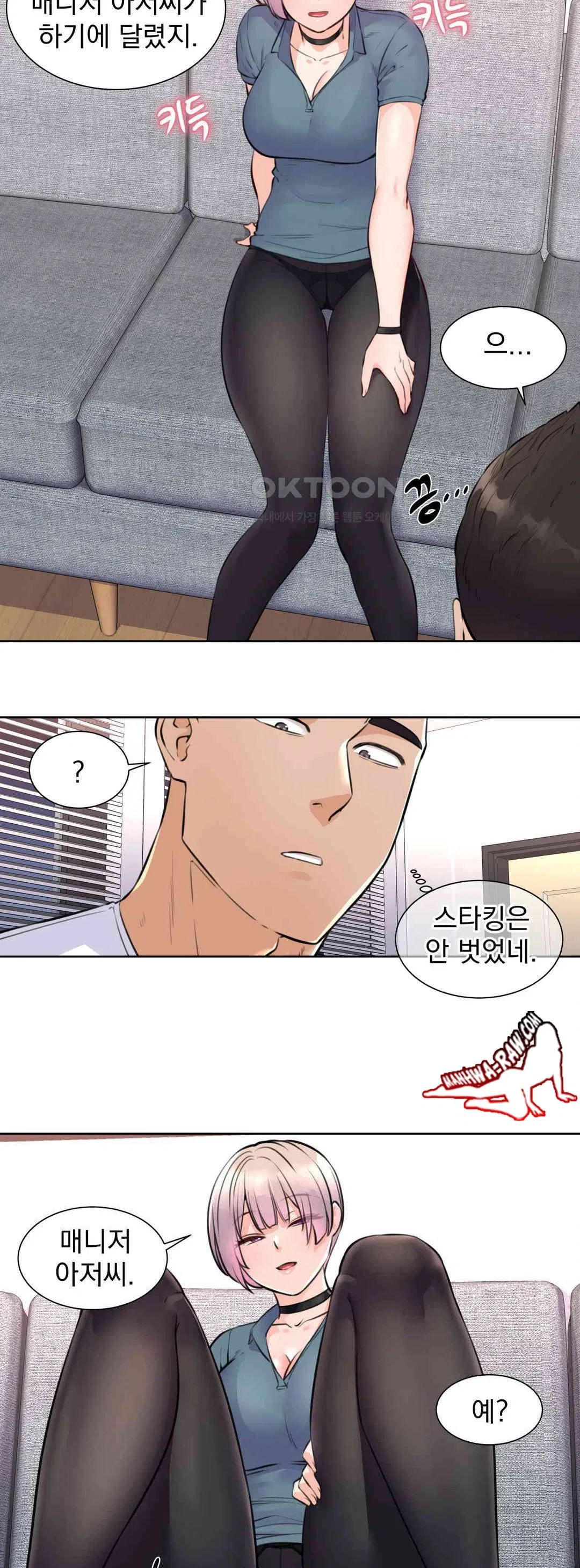 idol-manager-raw-chap-4-1
