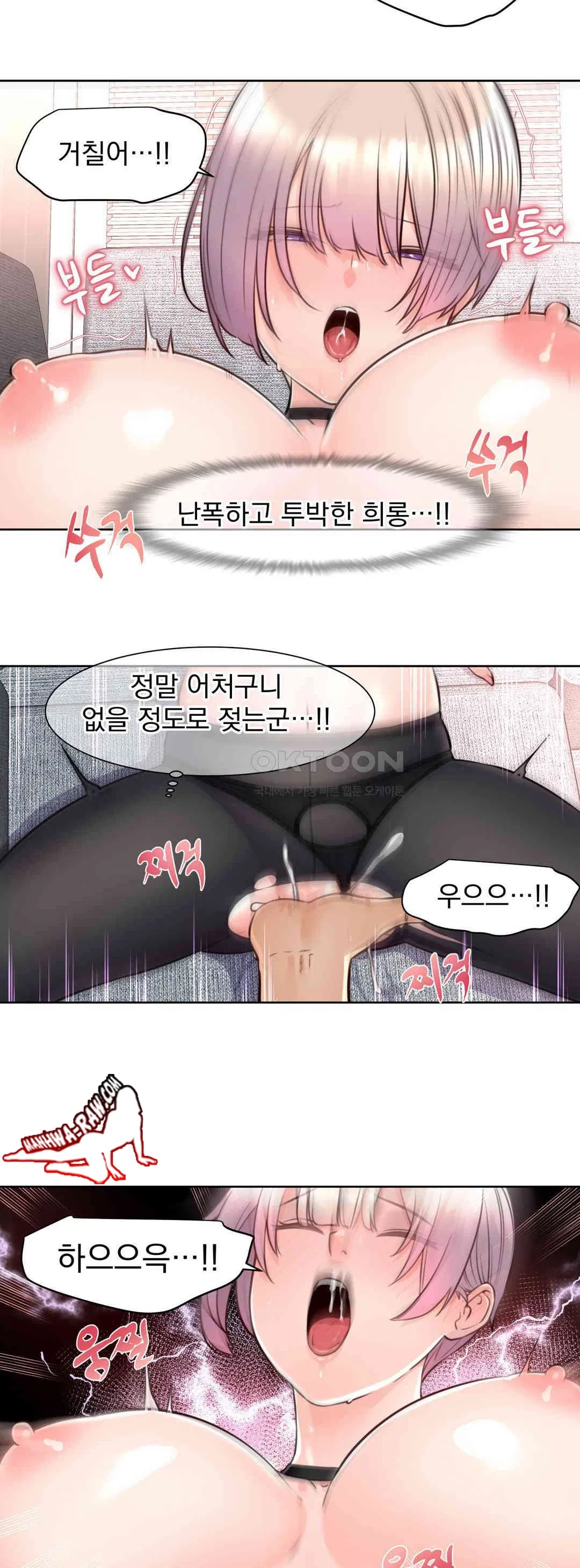 idol-manager-raw-chap-4-24