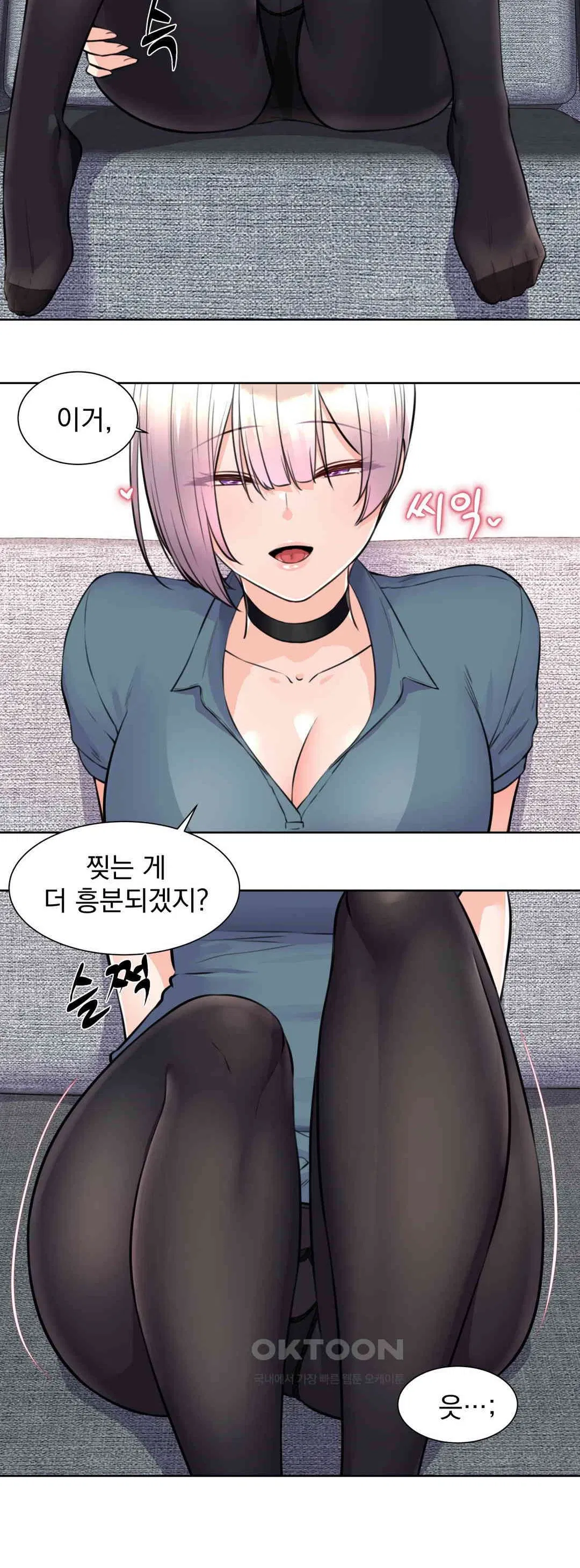 idol-manager-raw-chap-4-2