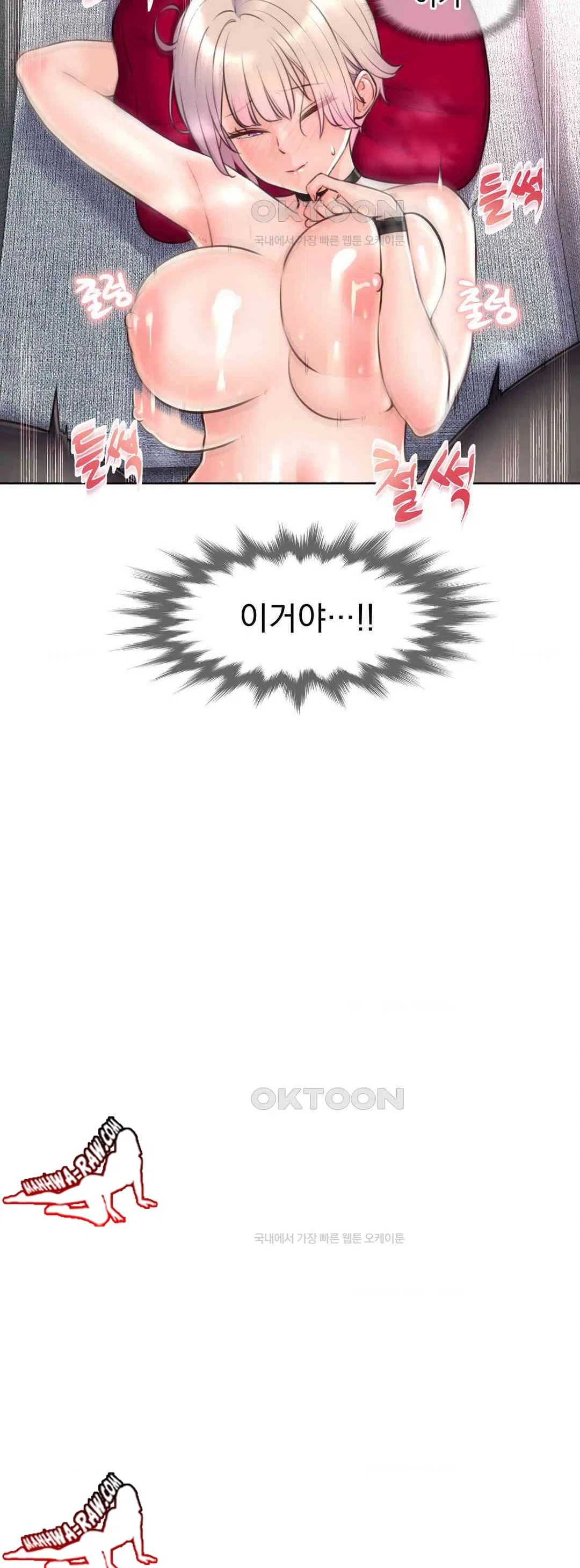 idol-manager-raw-chap-4-29