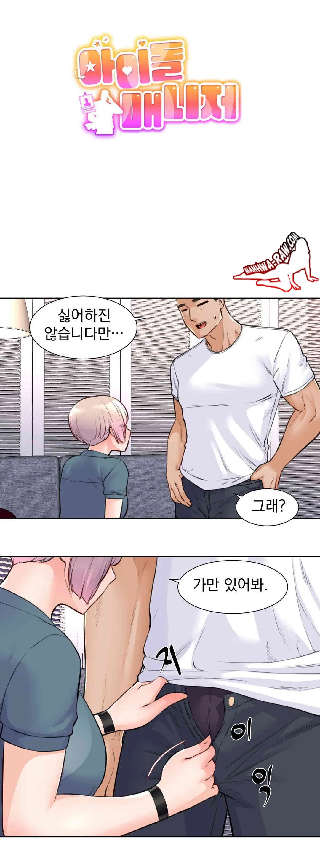 idol-manager-raw-chap-4-3