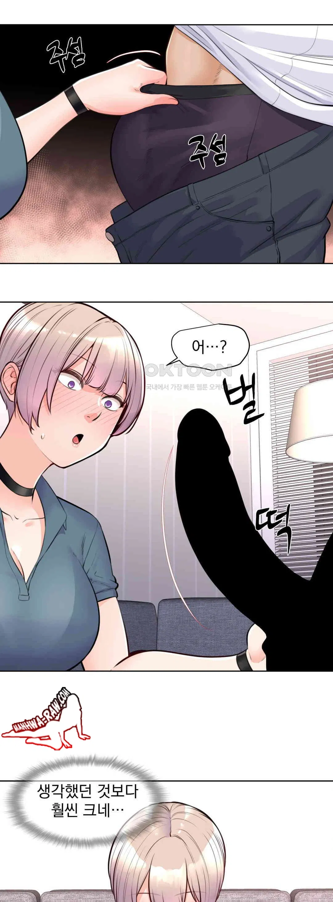 idol-manager-raw-chap-4-4