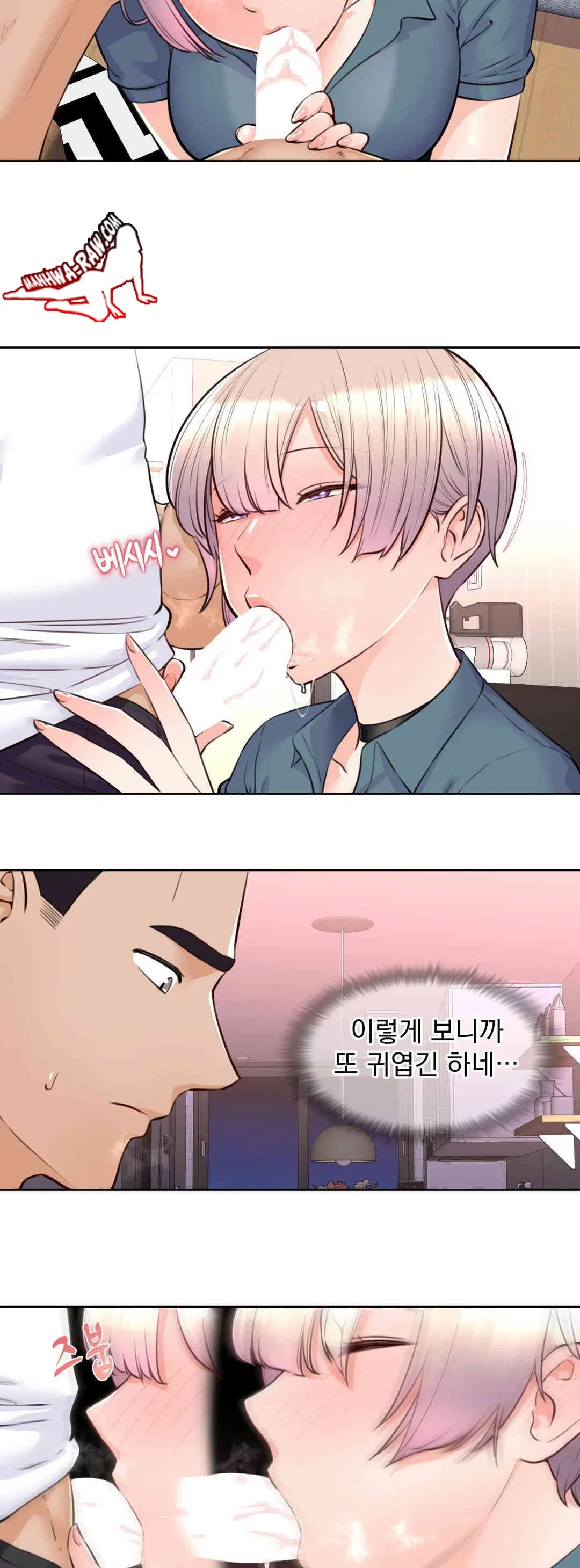 idol-manager-raw-chap-4-8