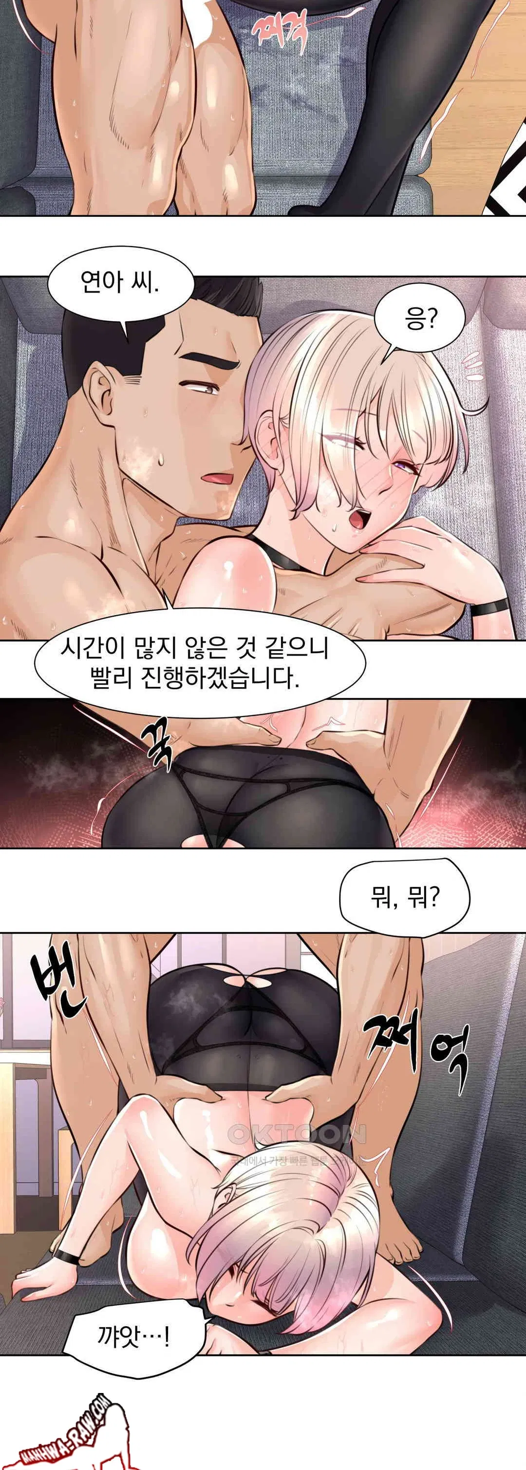 idol-manager-raw-chap-5-11