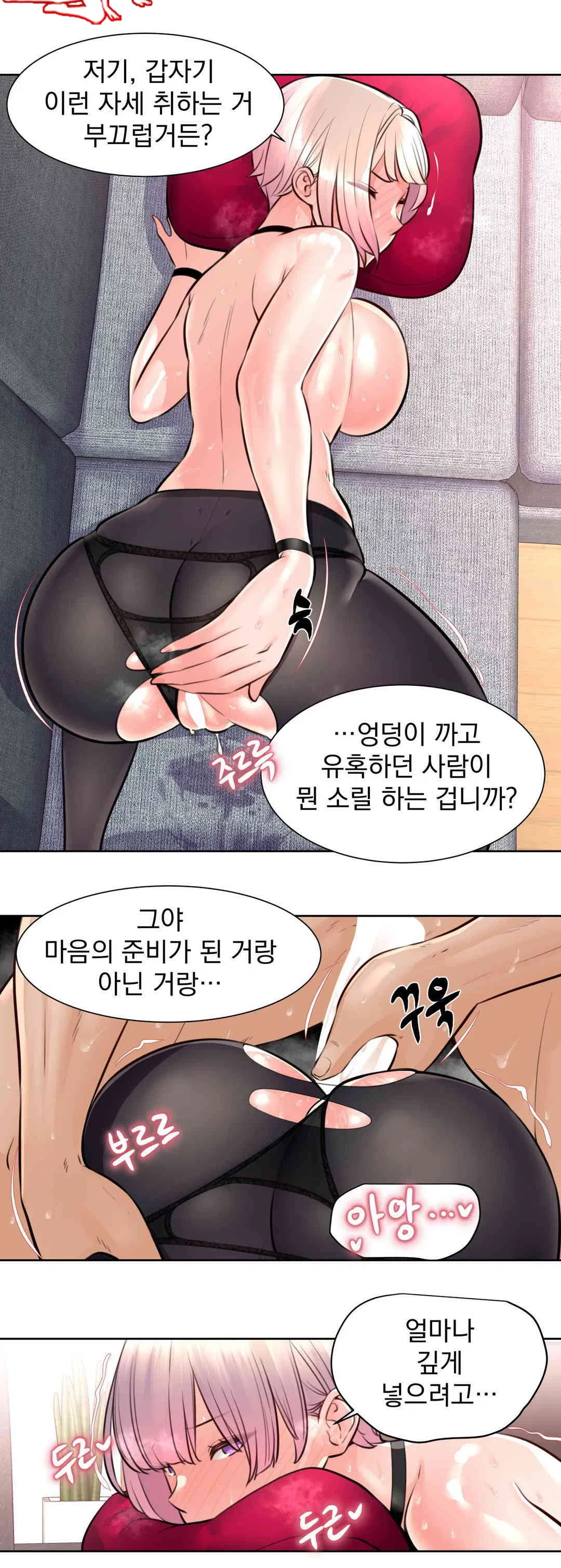 idol-manager-raw-chap-5-12