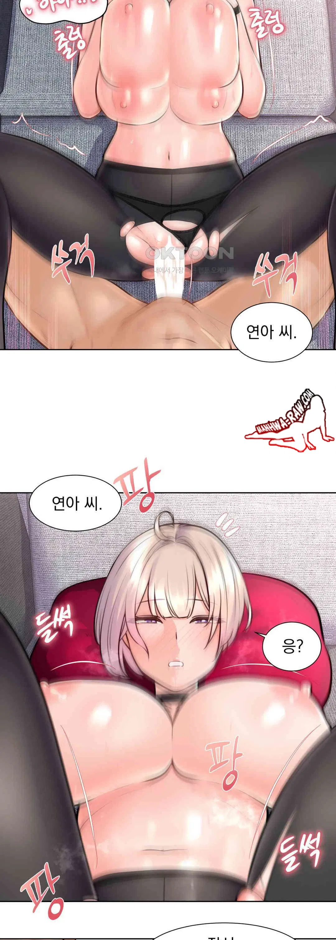 idol-manager-raw-chap-5-1
