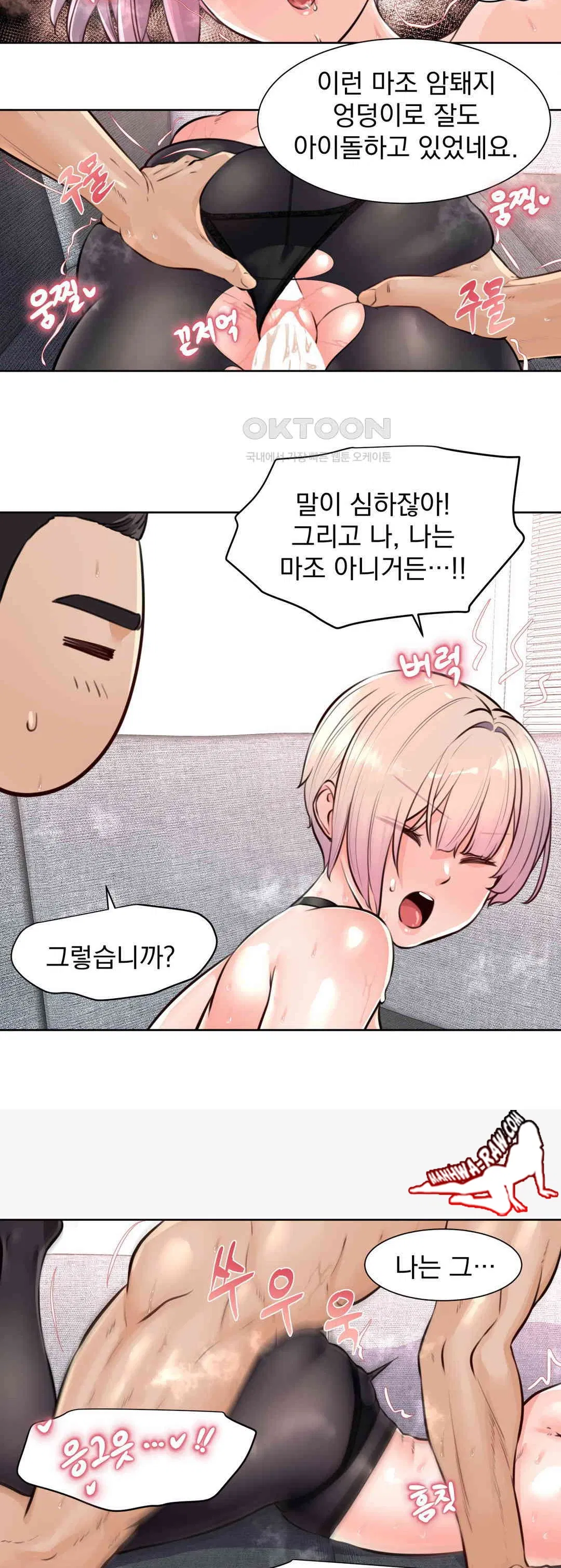 idol-manager-raw-chap-5-19