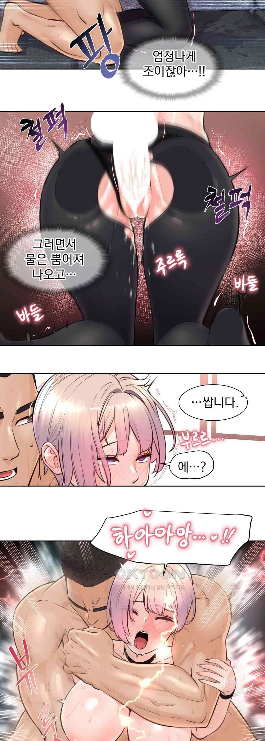idol-manager-raw-chap-5-23