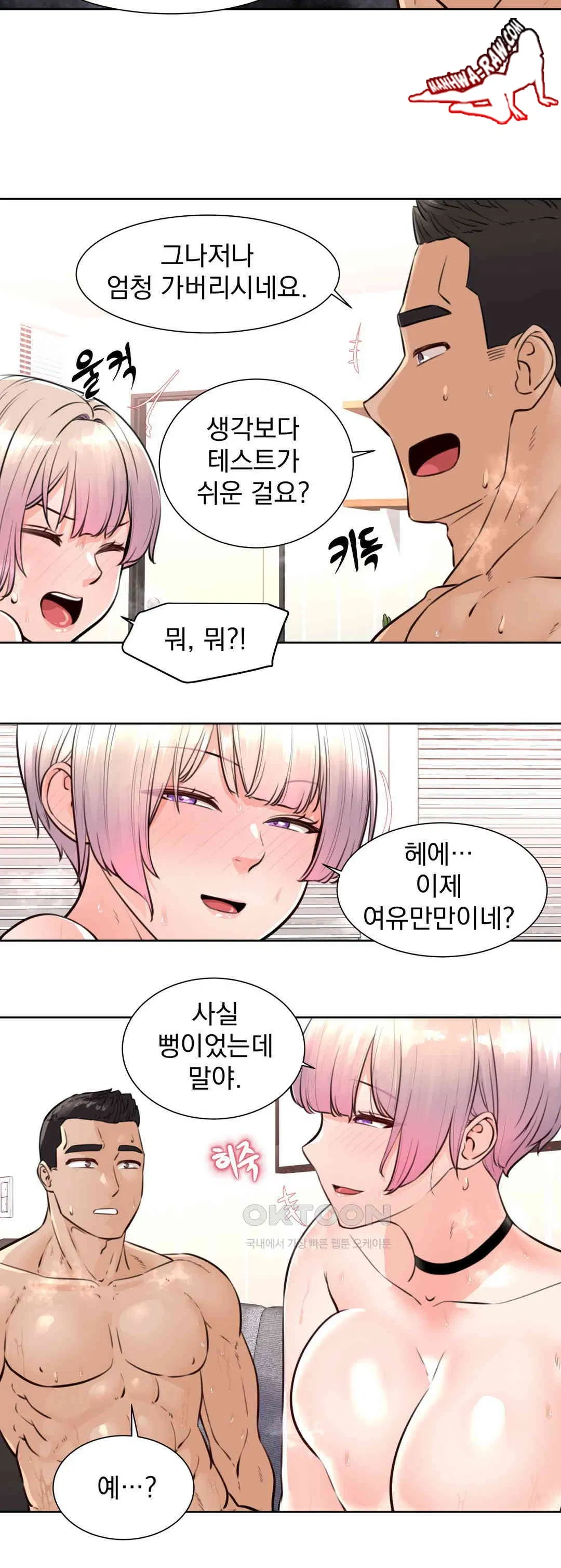 idol-manager-raw-chap-5-26