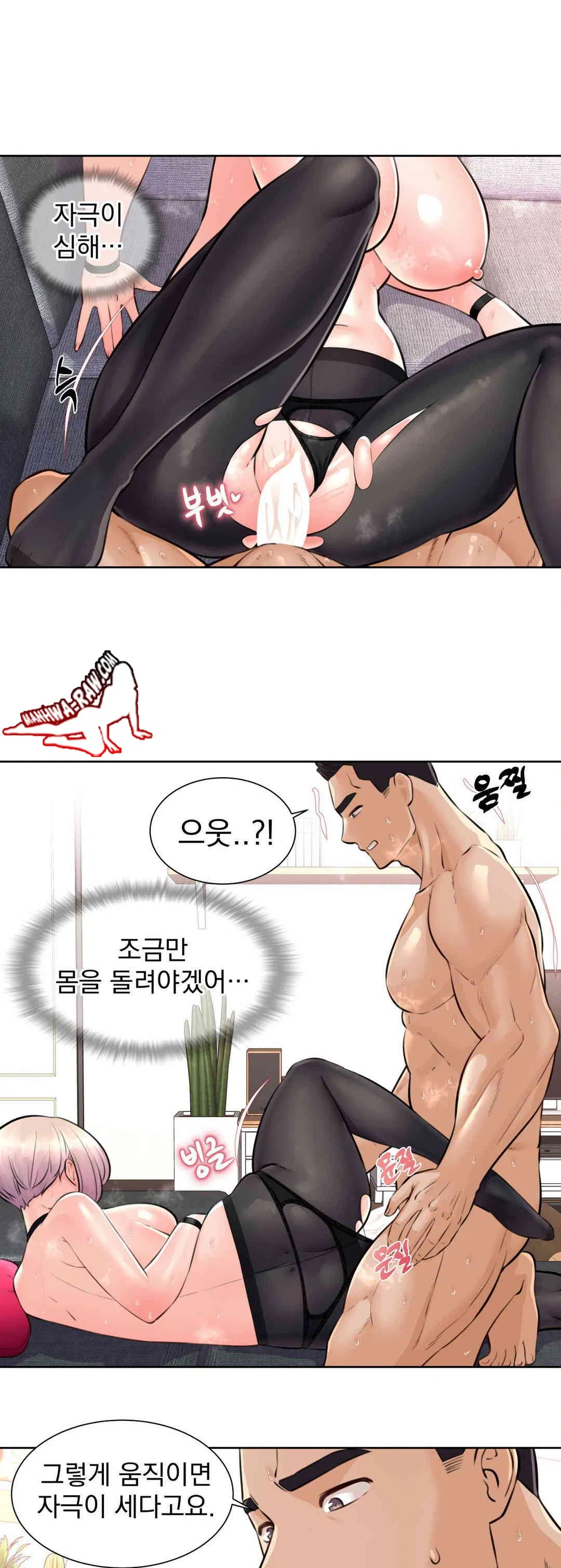 idol-manager-raw-chap-5-6