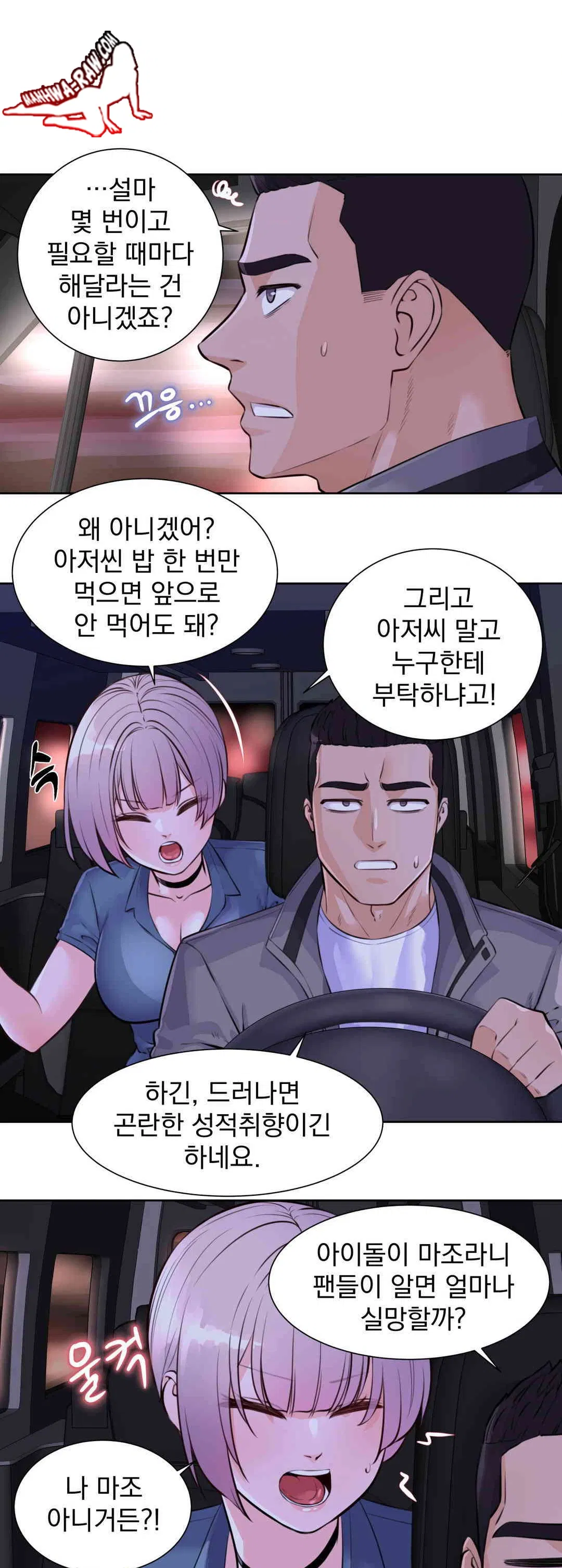 idol-manager-raw-chap-6-9