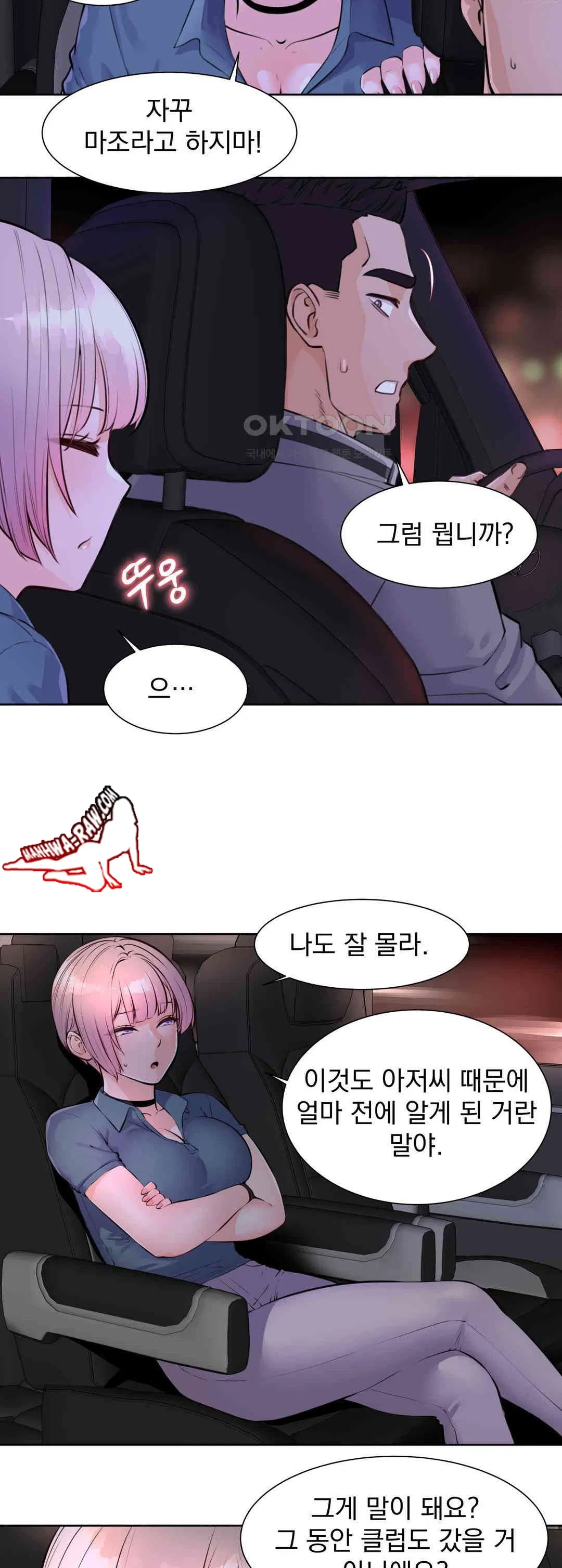 idol-manager-raw-chap-6-10