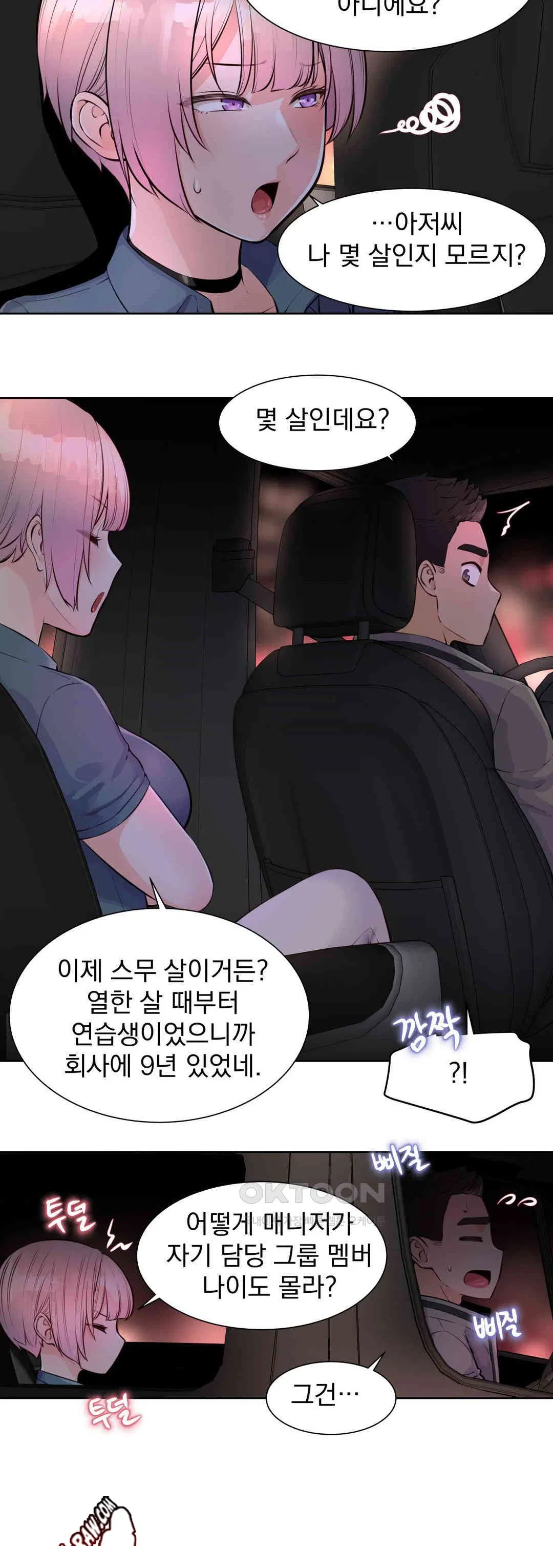 idol-manager-raw-chap-6-11