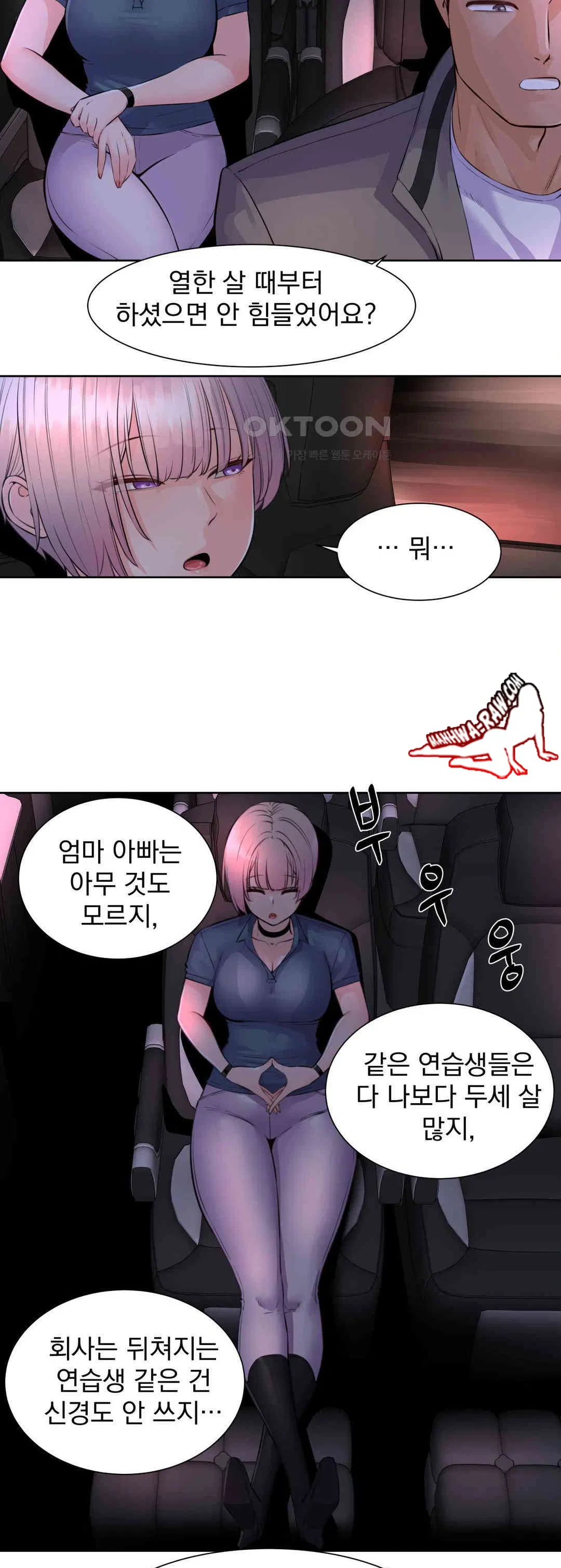 idol-manager-raw-chap-6-13