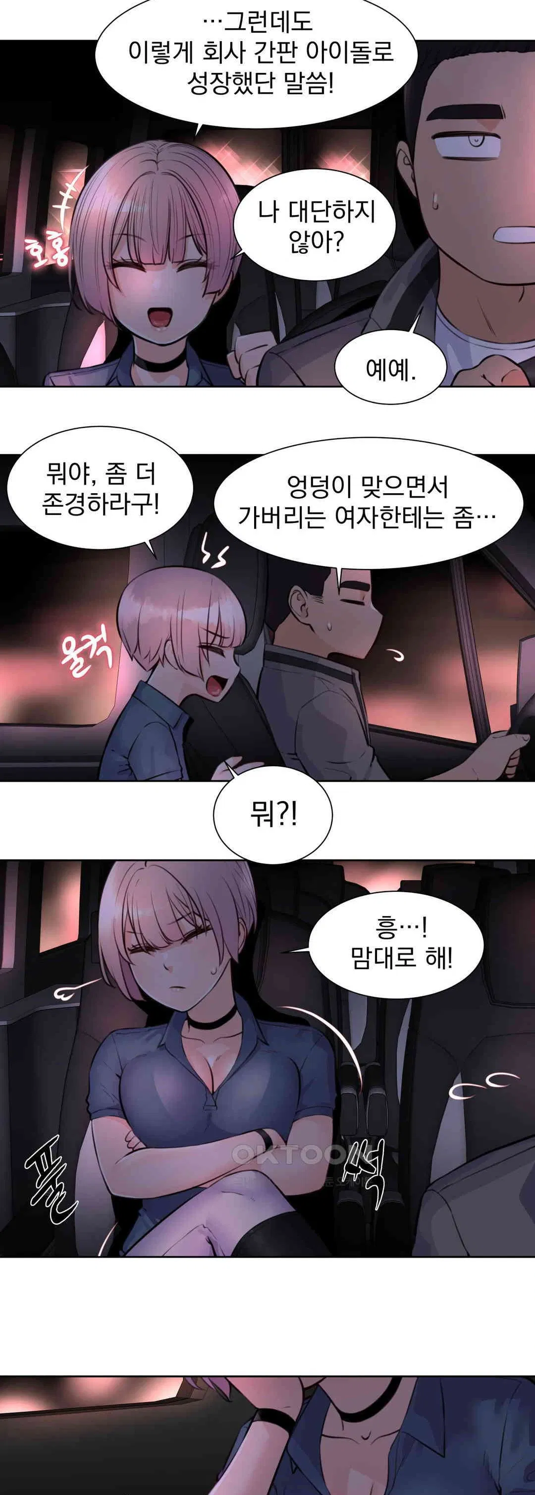 idol-manager-raw-chap-6-14