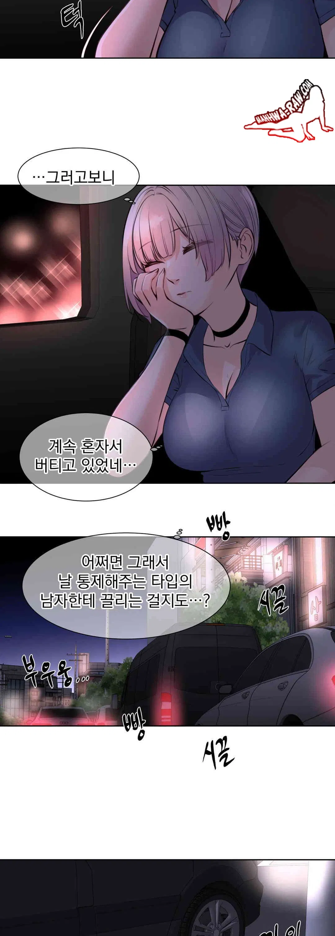 idol-manager-raw-chap-6-15
