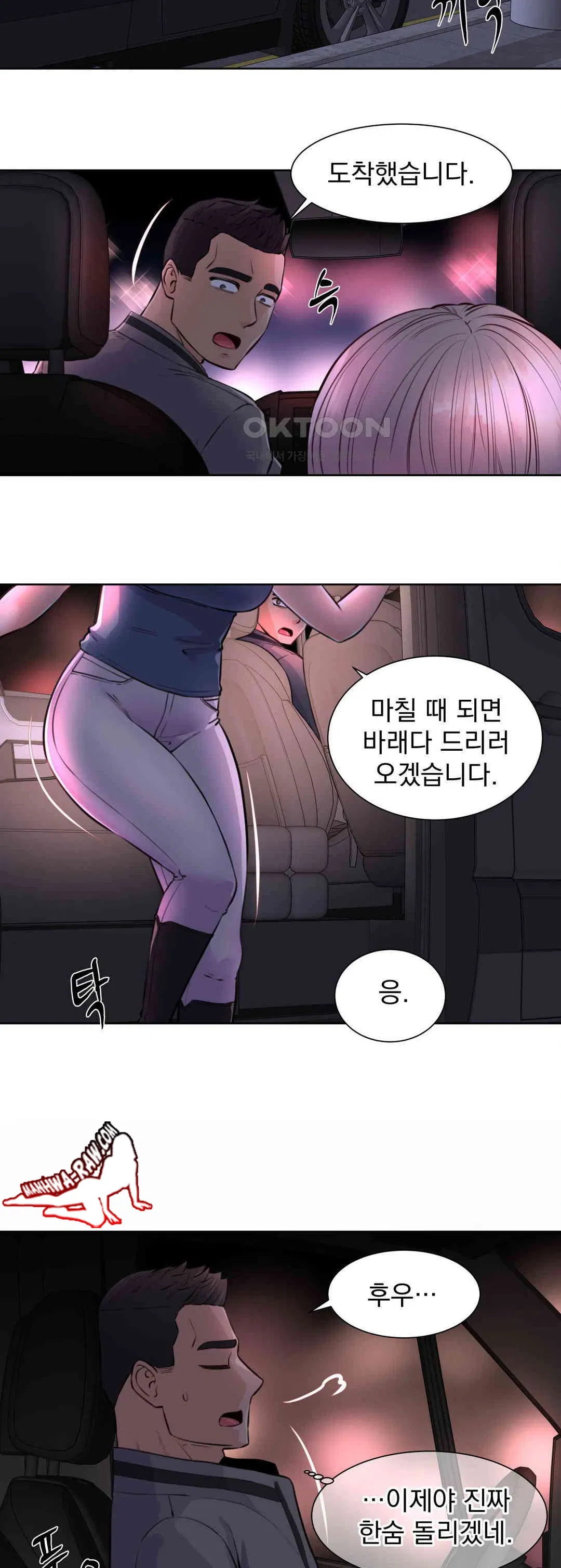 idol-manager-raw-chap-6-16