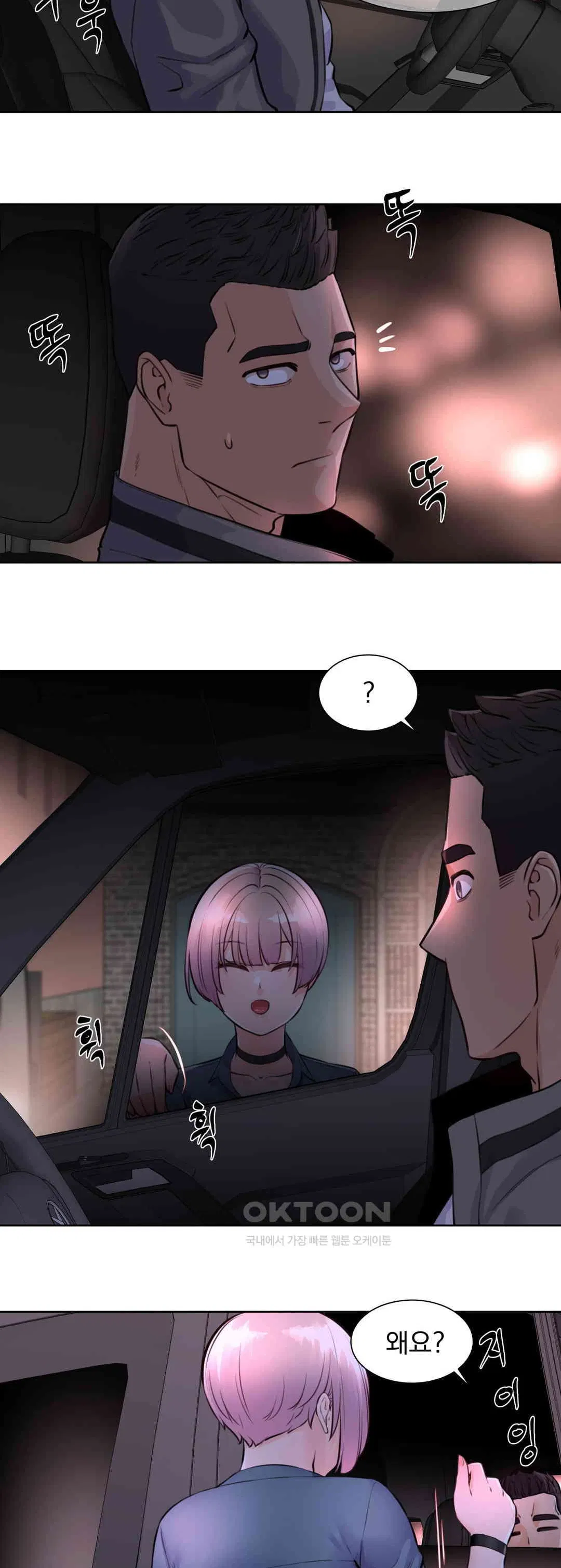 idol-manager-raw-chap-6-17