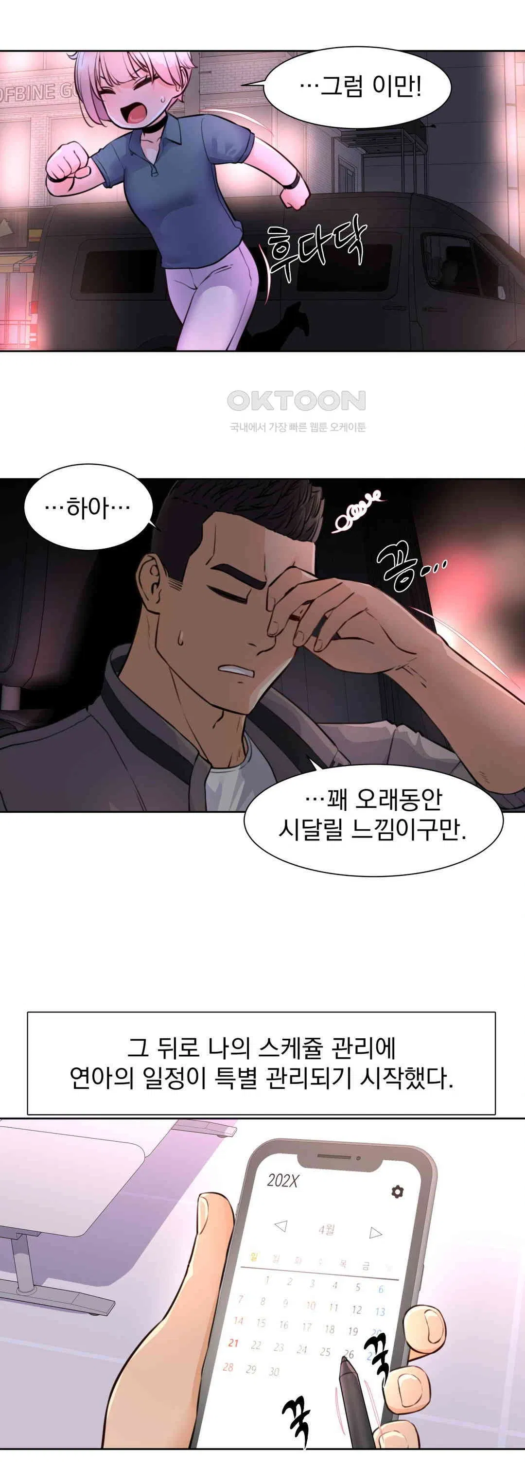 idol-manager-raw-chap-6-19